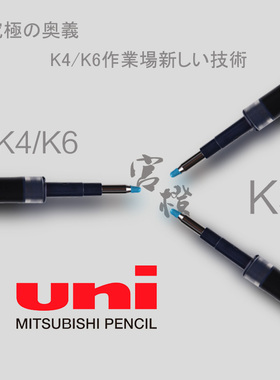 原装日本三菱正品 UMR-85N/85E三菱笔芯 日本版 umn-105/152/155等配套替芯