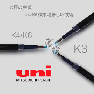 umn UMR 原装 日本版 85N 85E三菱笔芯 105 日本三菱正品 152 155等配套替芯