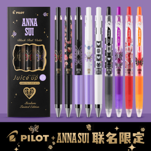 up新品 按动式 SUI安娜苏限定笔蝴蝶图案juice 百乐pilot果汁笔ANNA 啫喱笔0.5速干学生用ST葫芦笔尖0.4