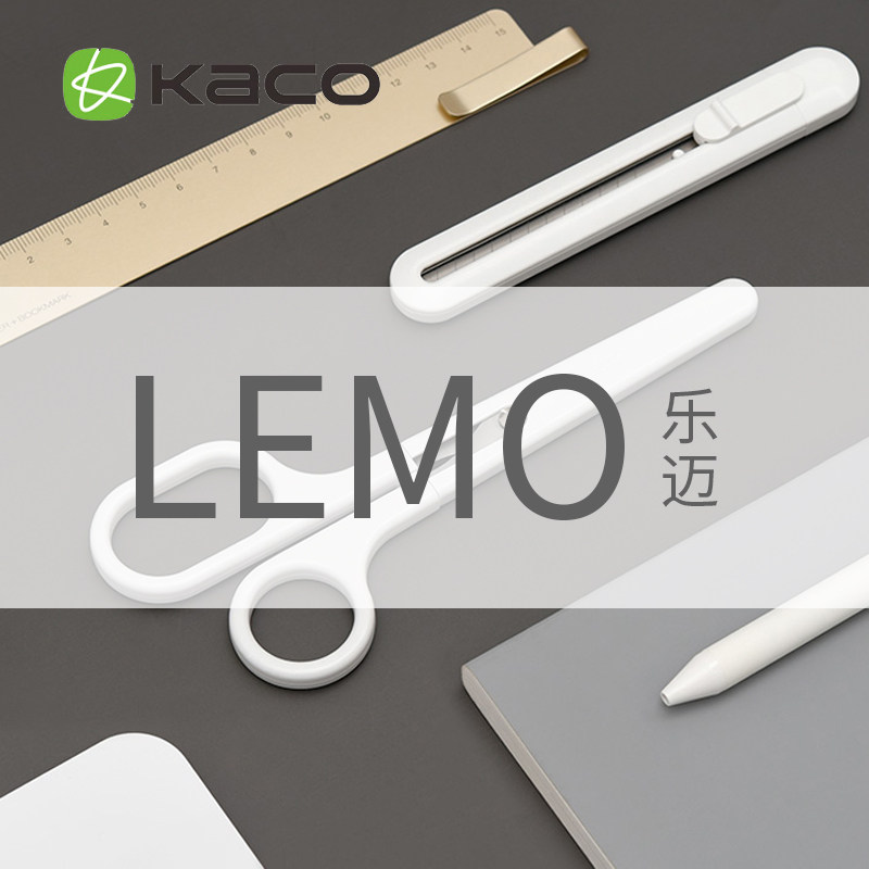 KACO乐迈LEMO剪刀日本进口三层式刀刃白色简约学生手工剪纸便携办公剪子美工刀套装