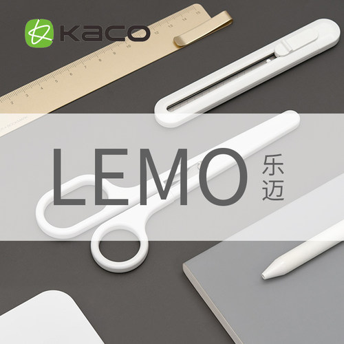 KACO乐迈LEMO剪刀日本进口三层式刀刃白色简约学生手工剪纸便携办公剪子美工刀套装
