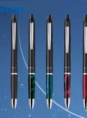 日本pilot百乐可擦笔摩磨擦中性笔小学生LFBKZ ZONE升级版浓墨0.5/0.7mm黑色按动frixion水笔魔力擦笔芯