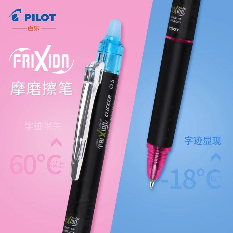 日本Pilot百乐可擦笔BLRT-FRP5按动女学生用进口彩色frixion热敏摩擦水笔黑色ST笔尖中性笔0.5可擦