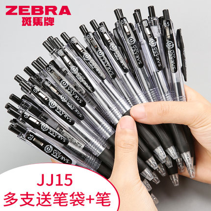 斑马中性笔JJ15黑笔套装刷题笔考试学生用日系按动笔速干进口圆珠笔sarasa水笔旗日本ZEBRA舰店官网