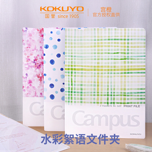日本国誉KOKUYO水彩絮语A4纸分类文件夹L型单页夹塑料硬壳插页式资料册试卷收纳