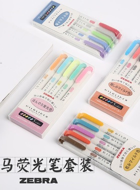 日本ZEBRA斑马彩色荧光笔学生划重点做笔记mildliner淡色系灰色柔和色标记笔湖蓝色记号笔WKT7一套