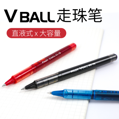 日本pilot百乐Vball直液式走珠笔
