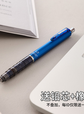 日本斑马自动铅笔考试0.3/0.5/0.7绘图活动铅笔MA85送橡皮送铅芯MA85限定版迪士尼