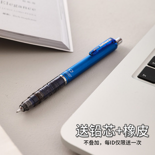 日本斑马自动铅笔考试0.3/0.5/0.7绘图活动铅笔MA85送橡皮送铅芯MA85限定版迪士尼