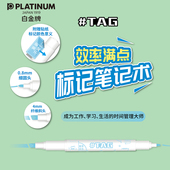 PLATINUM白金荧光笔手账标记文具标注重点套装 记号笔彩色做笔记用CSD 120T系列TAG淡色系