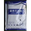 动物保健品 兔用品 畜牧养殖 500g袋装 宠物用品 麻杏石甘