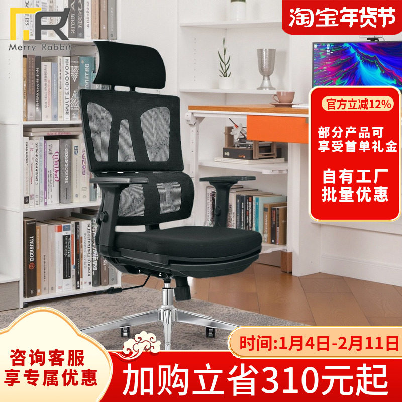 喜兔人体工学椅电脑椅家用舒适网椅老板椅办公椅靠背椅子电竞座椅