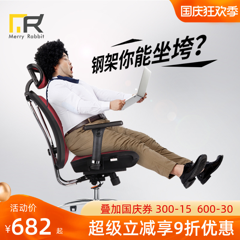 喜兔人体工学椅电脑椅家用办公椅子网布转椅舒适护腰老板电竞座椅