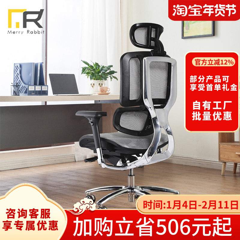 喜兔人体工学椅 电脑椅办公椅 舒适老板椅家用可躺网椅转椅游戏椅
