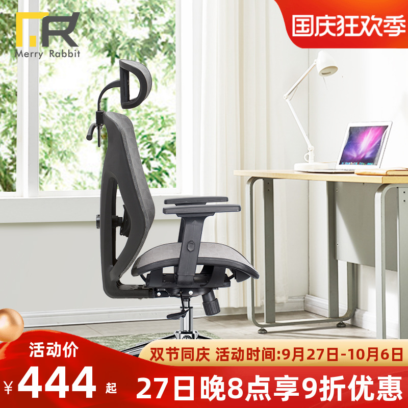 喜兔人工体学椅电脑椅家用办公室椅子老板座椅护腰转椅靠背办公椅