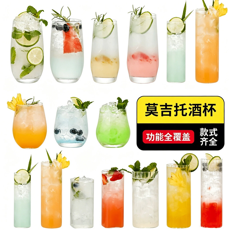 创意鸡尾酒杯组合套装柯林杯莫吉托杯子mojito玻璃海波长岛冰茶杯 - 实物图