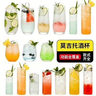 创意鸡尾酒杯组合套装柯林杯莫吉托杯子mojito玻璃海波长岛冰茶杯