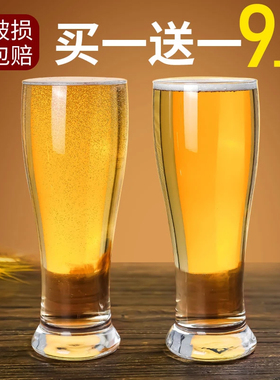 【买一送一】家用高档啤酒杯玻璃杯精酿杯子2026新款大容量扎啤杯