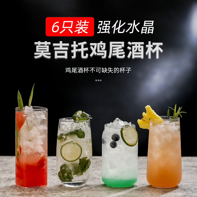 网红莫吉托调酒杯创意易拉罐商用