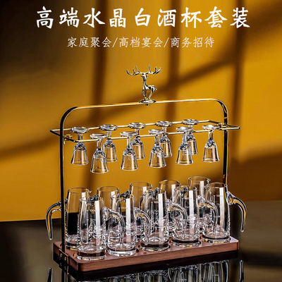 高档轻奢水晶玻璃白酒杯套装