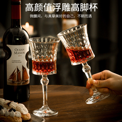 欧式轻奢浮雕红酒杯家用高颜值