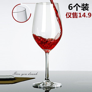 红酒杯套装 高脚杯6个装 玻璃家用二两白酒杯洋葡萄酒杯小清新欧式