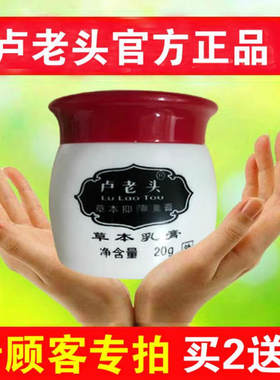 卢老头草本皮肤肛门屁眼男性阴囊潮湿股沟专用私处大腿内侧百草膏
