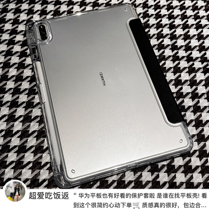 KHP适用于2025华为matepad11.5s保护套mini透明11寸防弯Air亚克力Pro带笔槽12.6平板2024壳全包防摔8.8柔光版