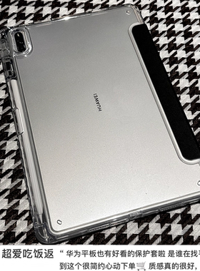 KHP适用于2025华为matepad11.5s保护套mini透明11寸防弯Air亚克力Pro带笔槽12.6平板2024壳全包防摔8.8柔光版