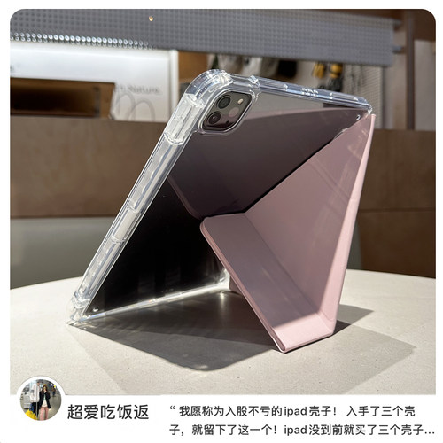 3+Y折横竖支撑透明防弯亚克力壳