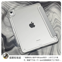 Применимо к 2025 г. Новый защитный корпус iPadair7 5 Прозрачный Pro11 с воздухом с слотом для ручки 13 дюймов 4 Apple Mini6 Flat Plate 2021 Anti-Bend 10 Anti-Fall 2022 Ultra-Thin 9 Generation 6 Acryl 8 Ten Ten