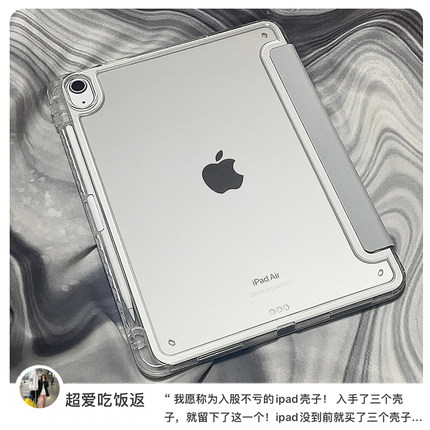 适用2025新款ipadair7保护壳5透明Pro11带笔槽air13寸套4苹果mini6平板2021防弯10防摔2022超薄9代6亚克力8十