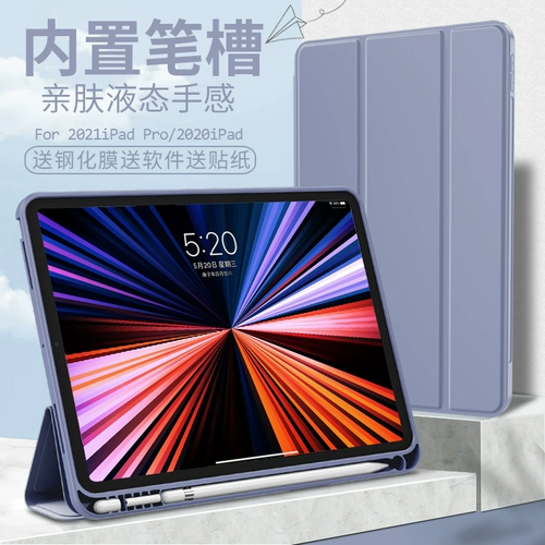 Защитный набор iPad2020 с слотом для пера 10.2 New Air4 Apple 10.9 -Inch 2019 Tablet 2021/Pro11 Anti -Fall 2018 Anti -Curved Mini6 Three -Fold Air3 Magneto 10.5 Shell iPad9 iPad9