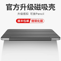 Применимо к 2021 Новому защитному покрытию iPadpro 11 -INCH AIR4 Apple 2020 Full Screen 10.9 с слотом для ручки PRO12.9 Магнитный двойной сдвоенный двойной с двойным сменным 2018 Оригинальный анти -перекрытый планшет