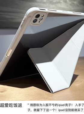 KHP适用ipadair7保护套2024款pro11寸保护壳mini6苹果平板10第九代8轻薄亚克力磁吸3带笔槽Y折防弯摔9.7旋转5