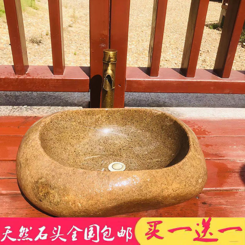 石头洗手盆复古鹅卵石小号台上盆家用石材卫生间洗脸盆幼儿园面盆