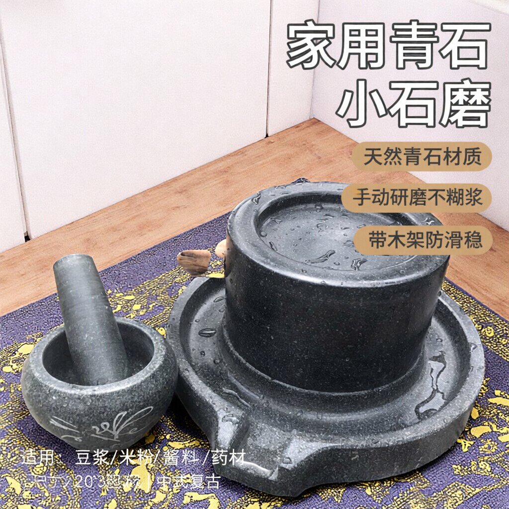 石尚之屋家用石磨青石手动