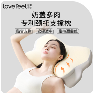 拉芙菲尔F7 奶盖多肉枕 护颈助眠A类记忆棉枕头颈椎支撑枕芯专利