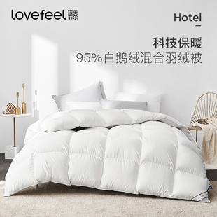 拉芙菲尔福柏远红外95绒子白鹅绒混合羽绒被冬被羽绒被抑菌保暖