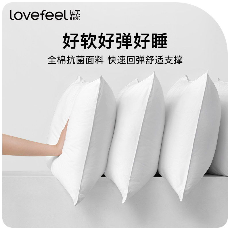 拉芙菲尔&F7弹弹枕头宿舍学生纯棉护颈椎深睡眠男低枕芯家用一对,床上用品,枕头/枕芯,淘宝优惠券,粉丝福利购,淘宝优惠卷
