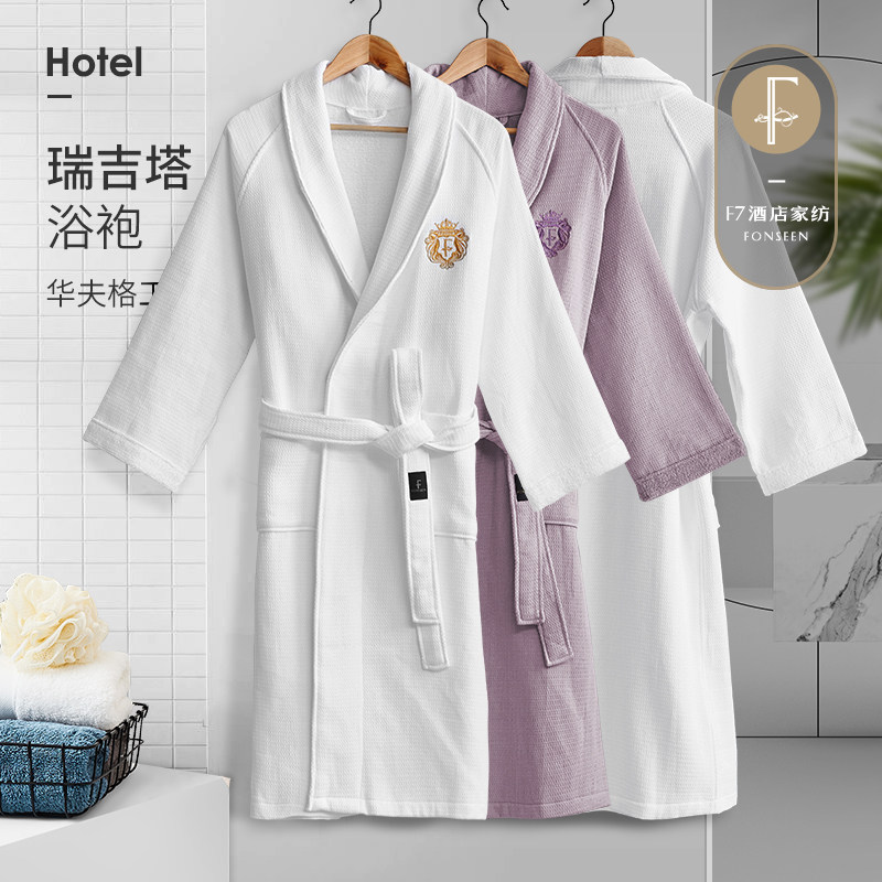 F7 五星级酒店浴袍纯棉皇冠刺绣华夫格加厚吸水毛巾料成人浴衣