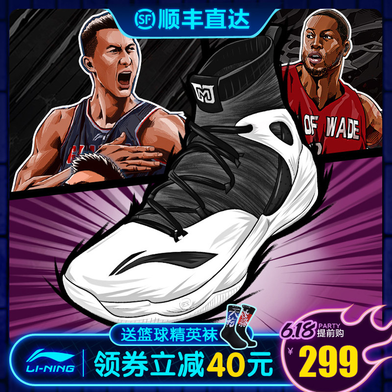 李宁音速8v2鸳鸯6篮球鞋男韦德之道7闪击3全城11驭帅13韦德5男鞋