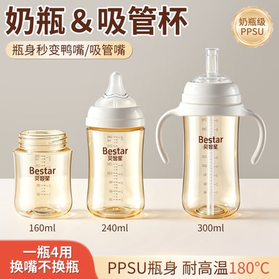 皇嗣奶瓶鸭嘴杯学饮吸管ppsu