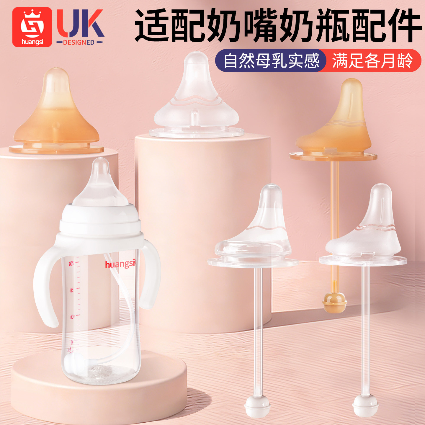 适配贝亲Pigeon奶嘴硅胶启衔偏心纳米银宽口径3代重力球奶瓶配件,婴童用品,奶嘴/安抚奶嘴,淘宝优惠券,粉丝福利购,淘宝优惠卷