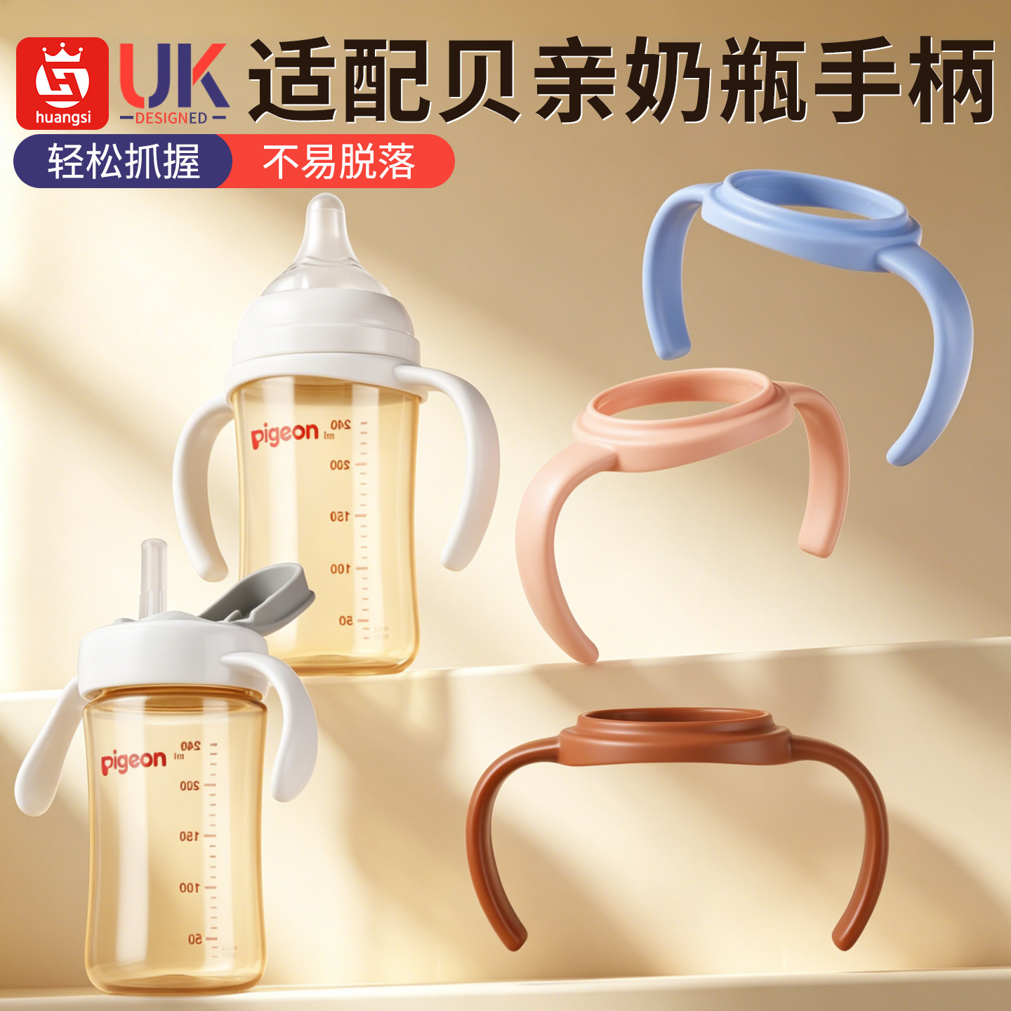 适配贝亲奶瓶手柄配件无奶仓重力球把手柄改造盖PPSU玻璃奶瓶通用
