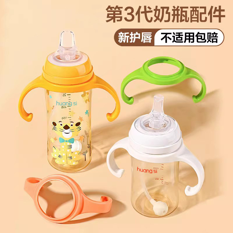 适配贝亲奶瓶手柄配件把手重力球吸管鸭嘴奶嘴学饮宽口径三代通用