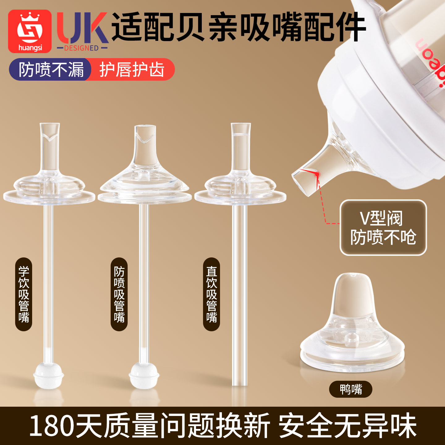 皇嗣适用贝亲奶瓶配件直饮吸管重力球鸭嘴奶嘴宽口径第三代把手柄