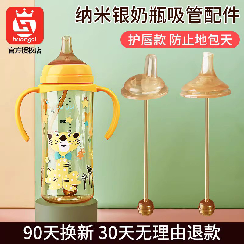 适配第三代贝亲奶瓶配件吸管鸭嘴奶嘴学饮杯握把手柄宽口径重力球