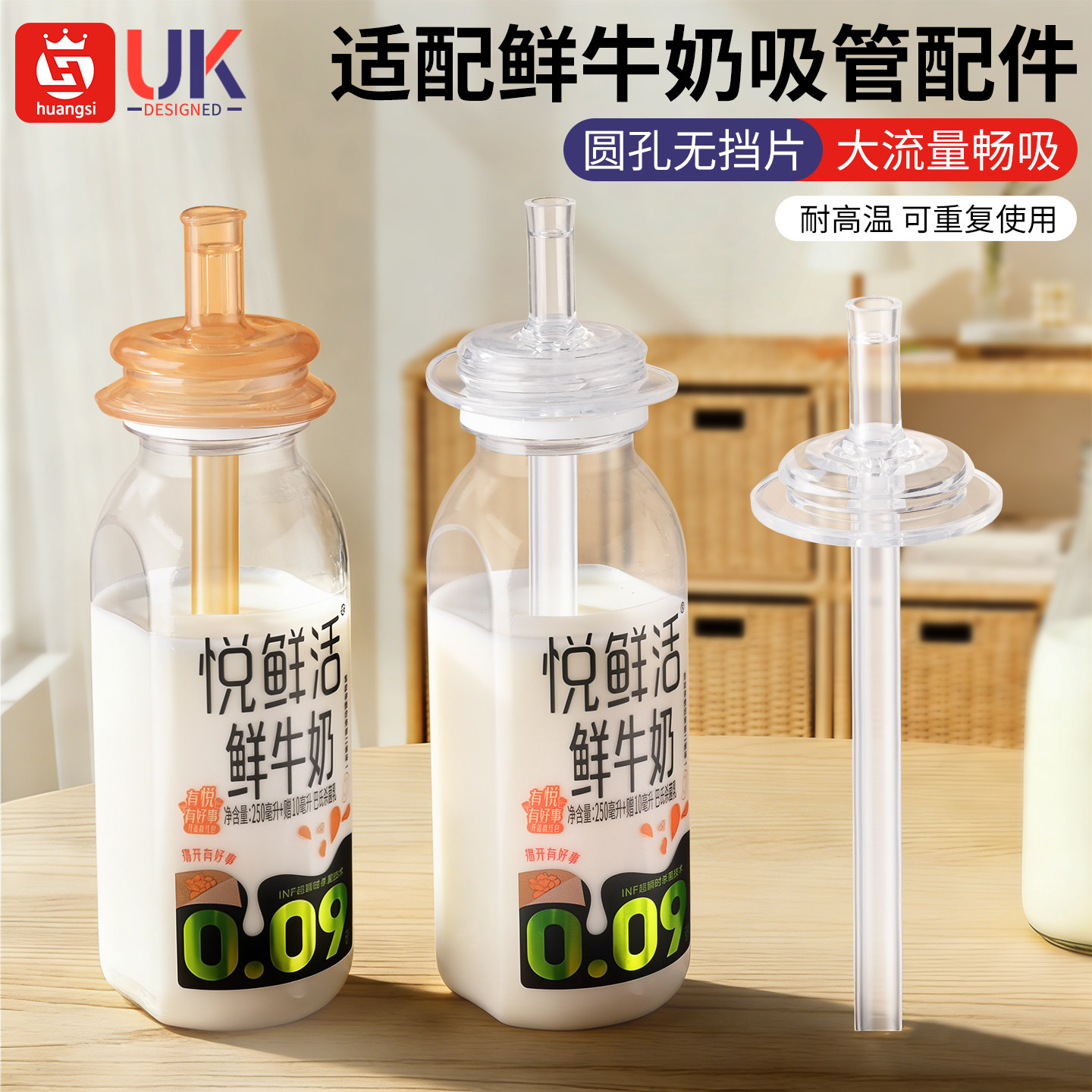 适配悦鲜活牛奶贝亲直饮吸管配件学饮嘴杯防呛防喷转换头喝奶神器