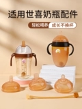 Совместимая соска, бутылочка для кормления, аксессуары, трубочка, универсальная ручка, пылезащитная крышка